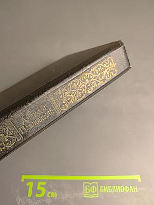 Ночь в Гефсиманском саду. Избранные библейские истории