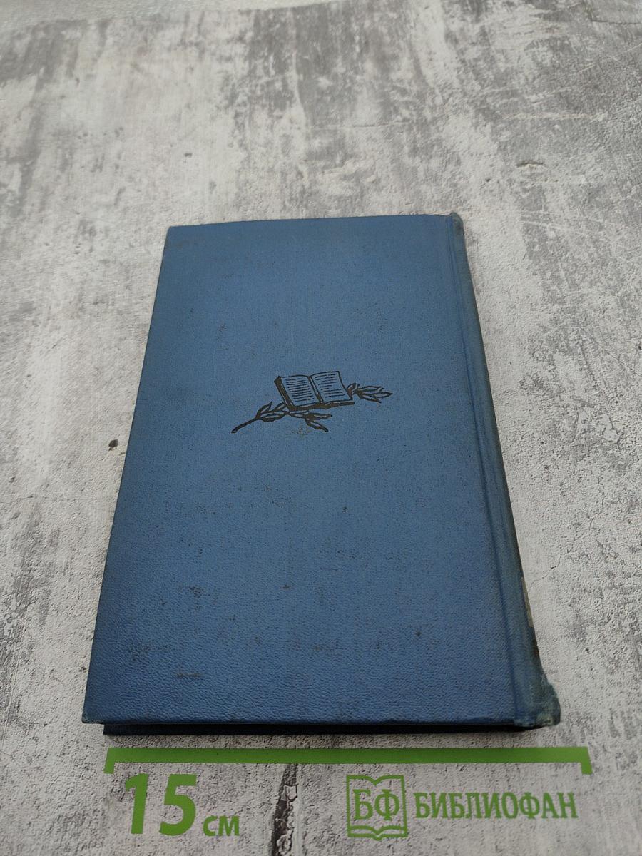 Аркадий Гайдар. Том третий