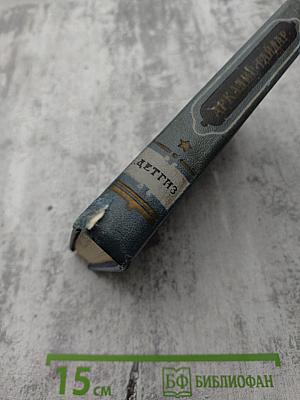 Аркадий Гайдар. Том третий