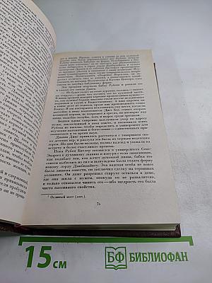 Эдинбургская темница. Собрание сочинений. Том 8