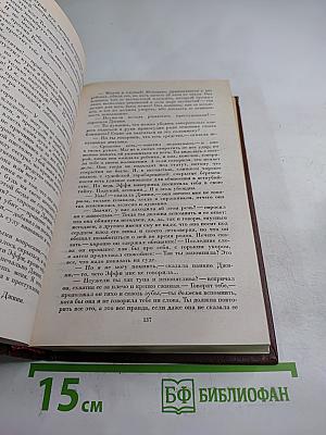 Эдинбургская темница. Собрание сочинений. Том 8