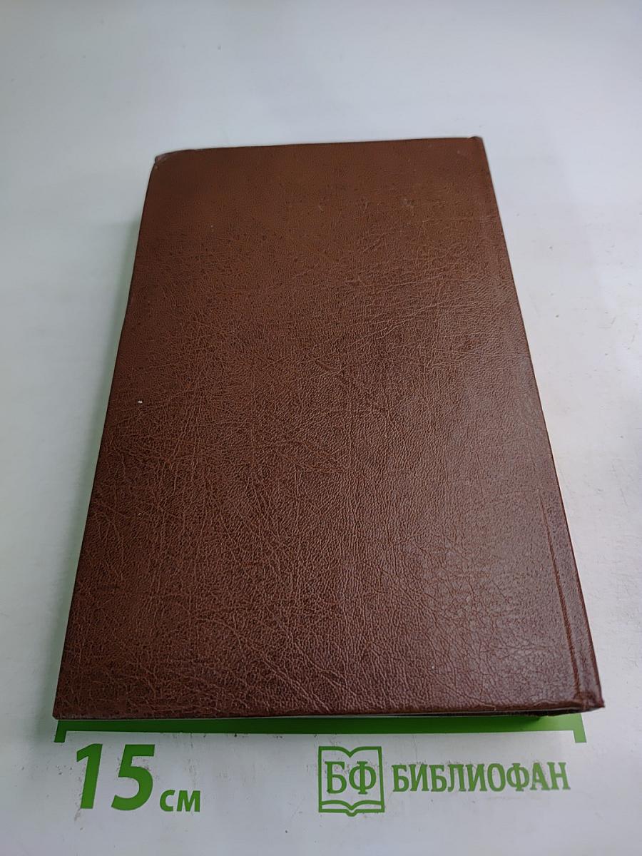 Эдинбургская темница. Собрание сочинений. Том 8