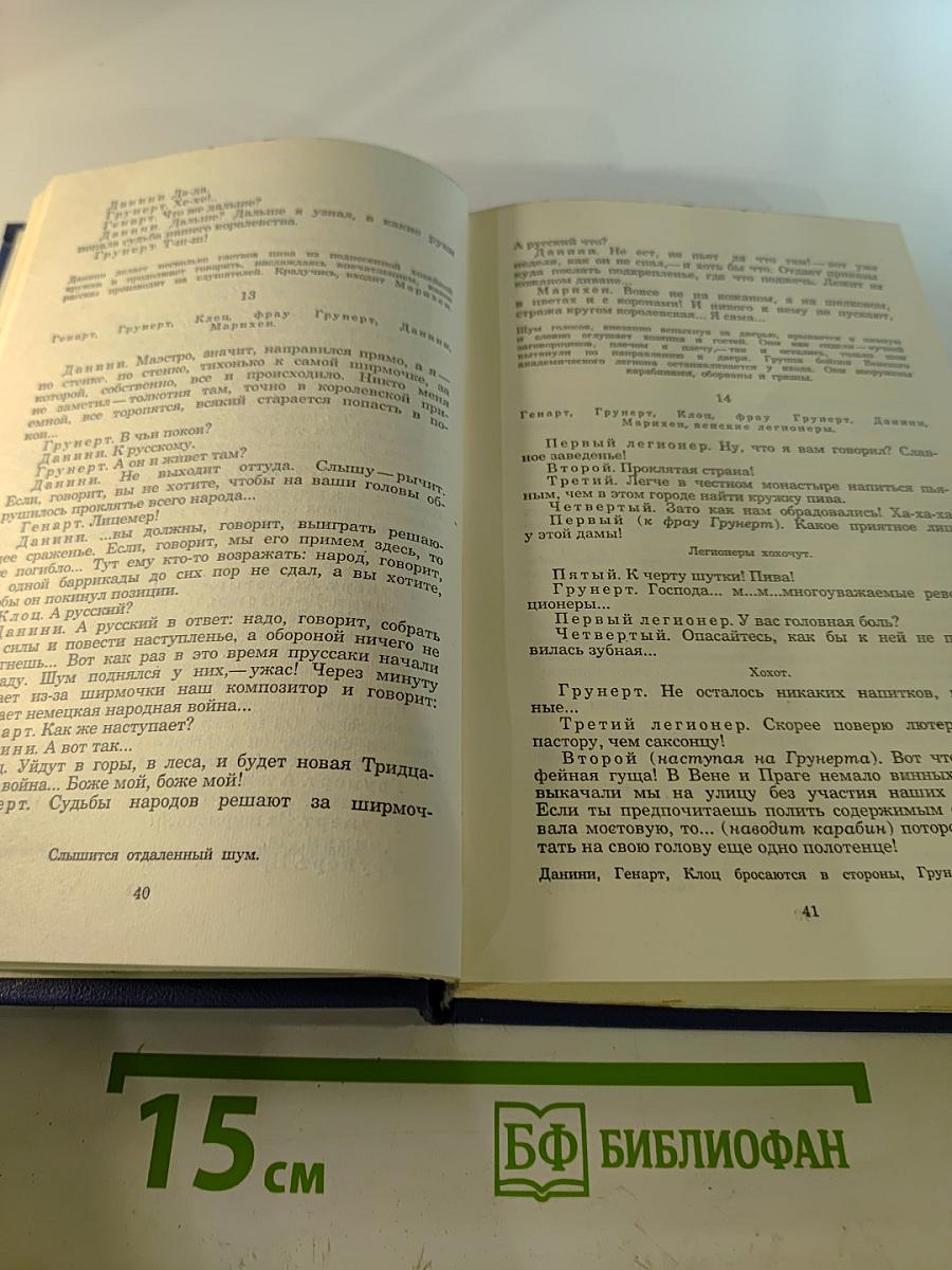 Собрание сочинений. Том 2. Бакунин в Дрездене. Сцены. Повести. Рассказы
