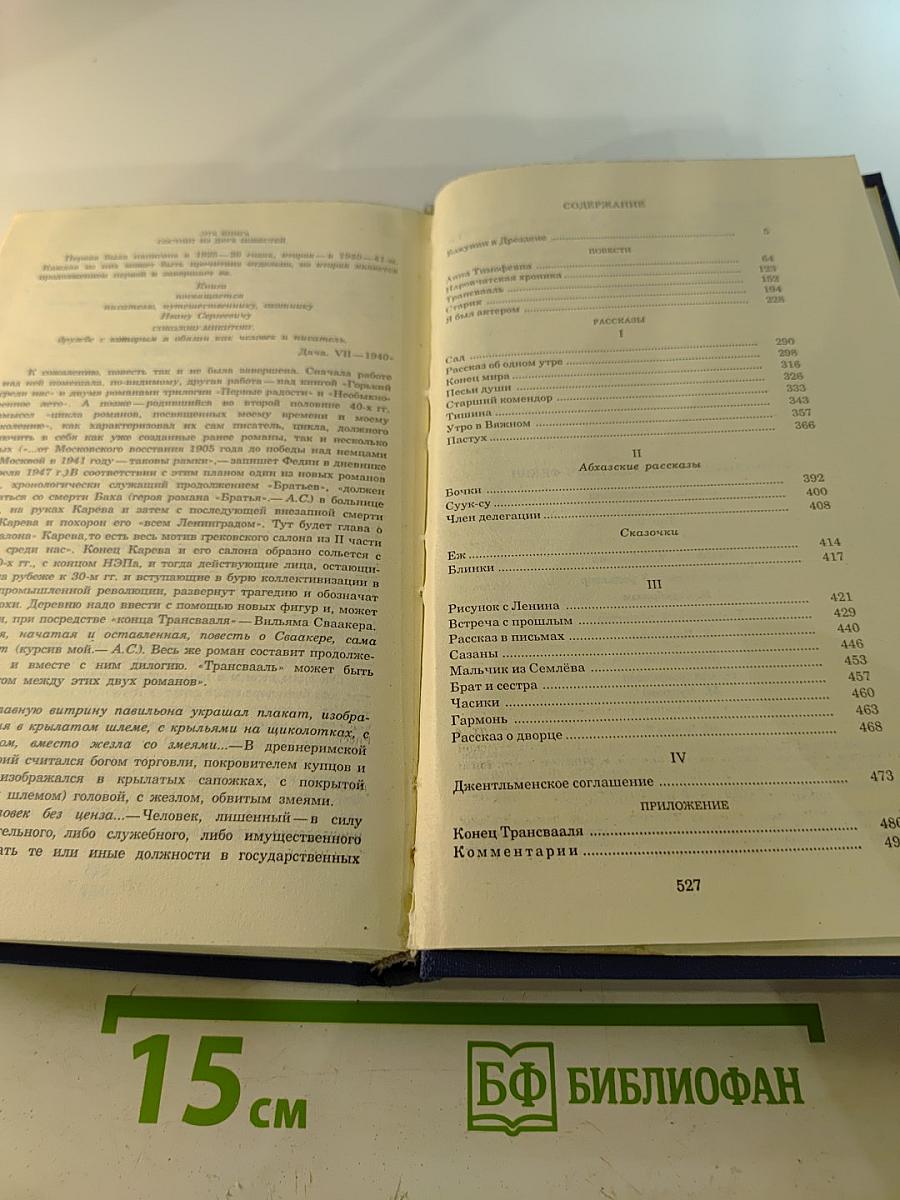 Собрание сочинений. Том 2. Бакунин в Дрездене. Сцены. Повести. Рассказы