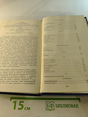 Собрание сочинений. Том 2. Бакунин в Дрездене. Сцены. Повести. Рассказы