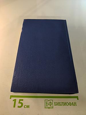 Собрание сочинений. Том 2. Бакунин в Дрездене. Сцены. Повести. Рассказы