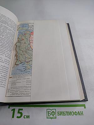 История Коммунистической партии Советского Союза. Том третий. Книга вторая
