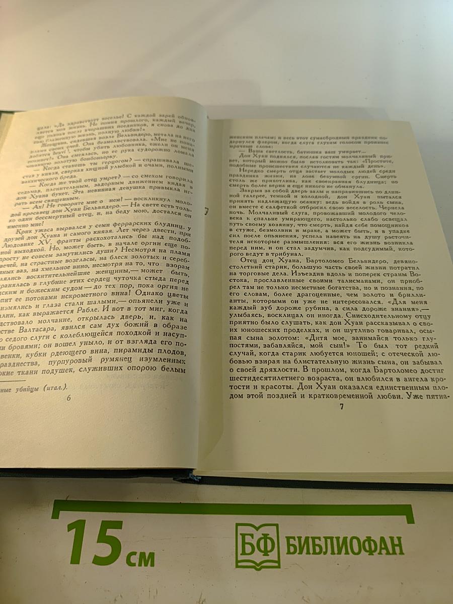 Человеческая комедия. Том 19