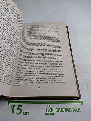 Собрание сочинений. Том шестой. Пуритане