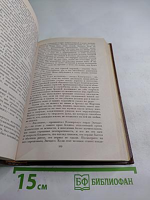 Собрание сочинений. Том шестой. Пуритане