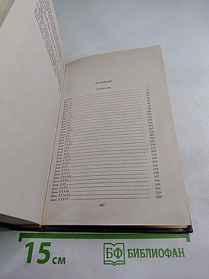 Собрание сочинений. Том шестой. Пуритане