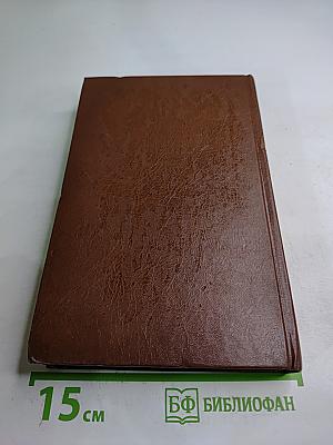 Собрание сочинений. Том шестой. Пуритане