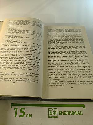 Собрание сочинений в 16 томах. Том 10. Дело Артамоновых. Рассказы 1922-1925