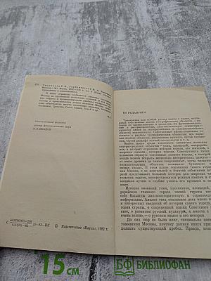 Топонимия Москвы