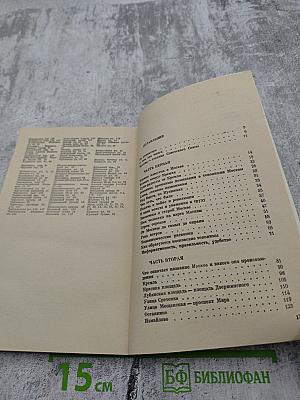 Топонимия Москвы