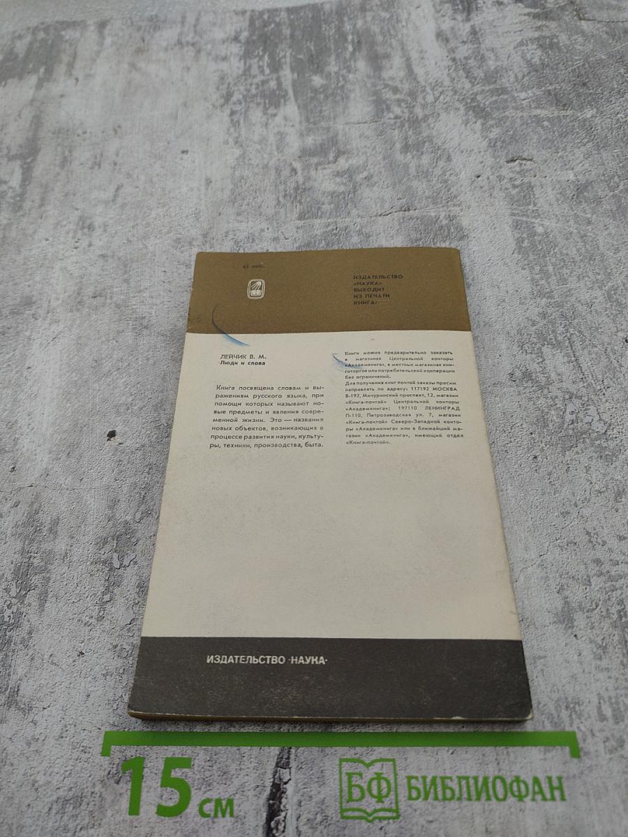 Топонимия Москвы