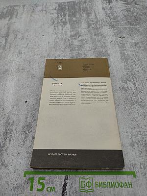 Топонимия Москвы