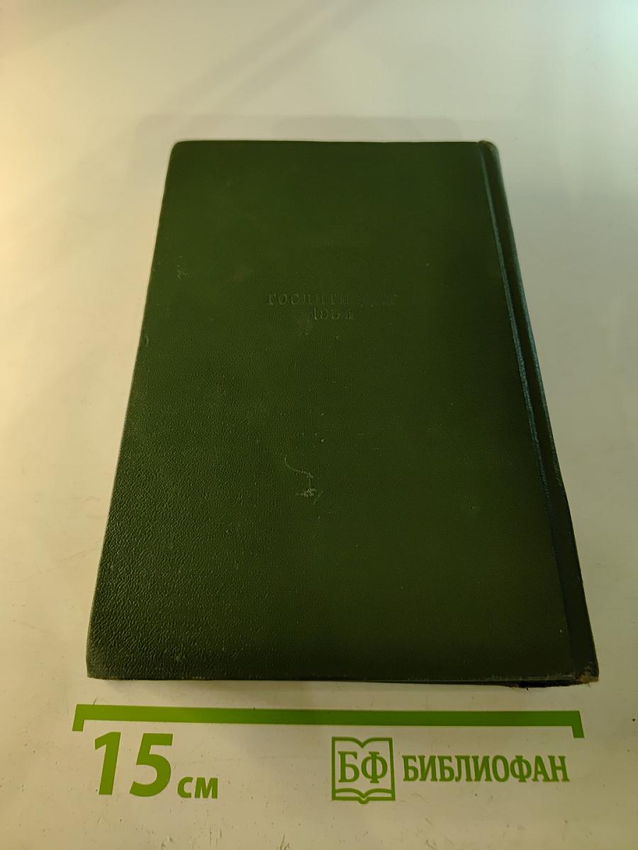 Сын рыбака (Собрание сочинений. Том второй)