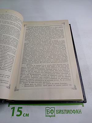 Унесенные ветром. Том II