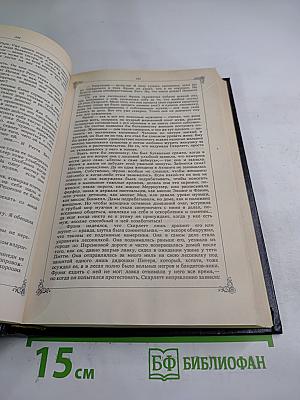 Унесенные ветром. Том II