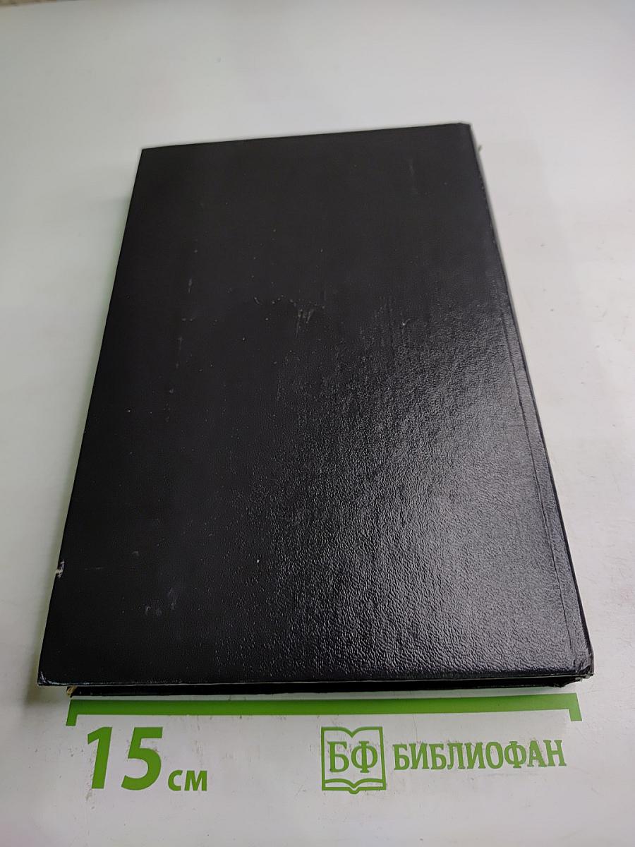 Унесенные ветром. Том II