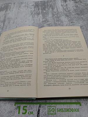 Угрюм-река. Том первый