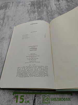 Угрюм-река. Том первый