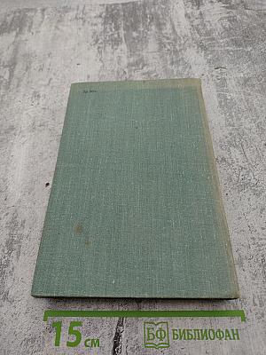 Угрюм-река. Том первый