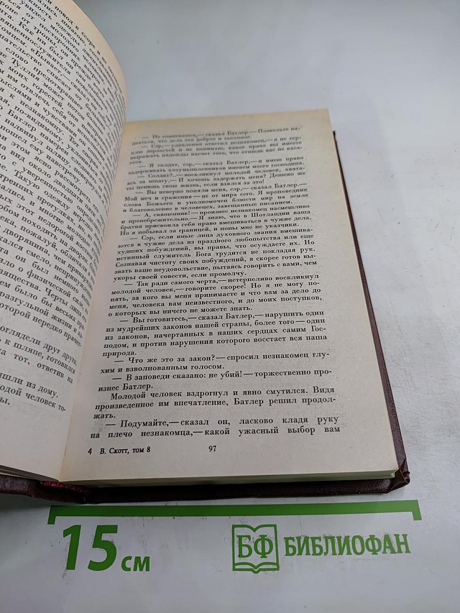 Эдинбургская темница