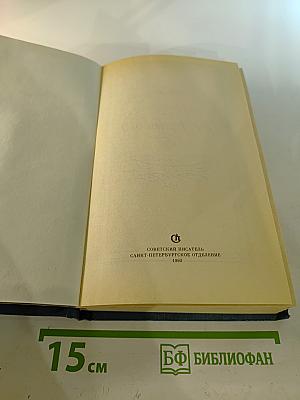 Семья Брэнгвенов