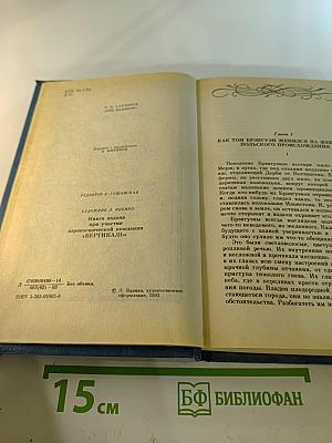 Семья Брэнгвенов