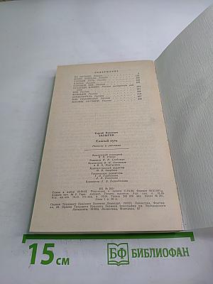 Санный путь