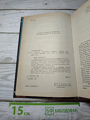 Лучшее лекарство - Смерть