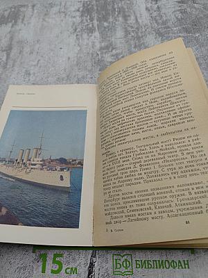 Город над Невой. Страницы истории