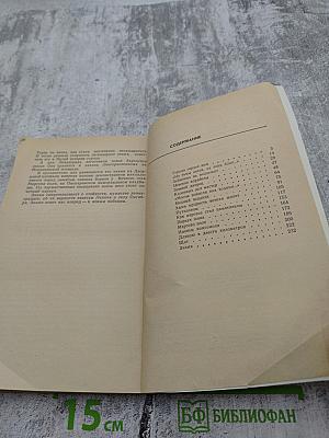 Город над Невой. Страницы истории