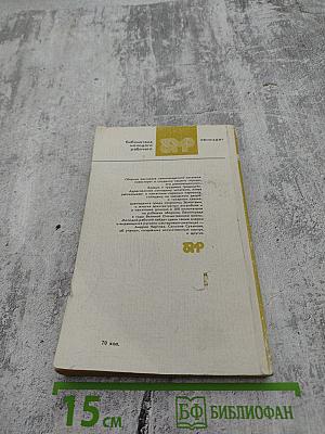 Город над Невой. Страницы истории