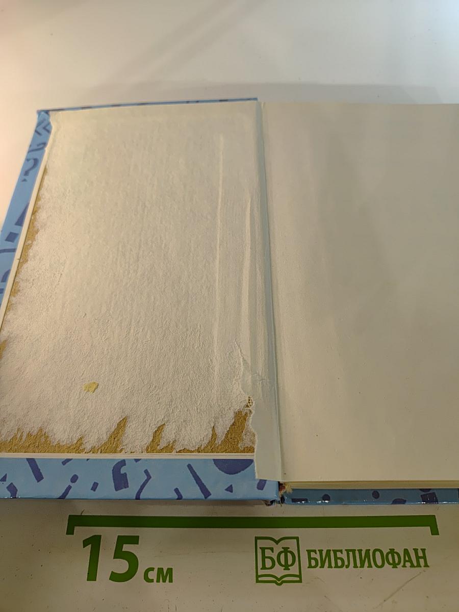 Словарь русских личных имён