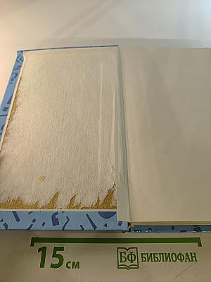 Словарь русских личных имён