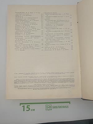 Большая Советская Энциклопедия