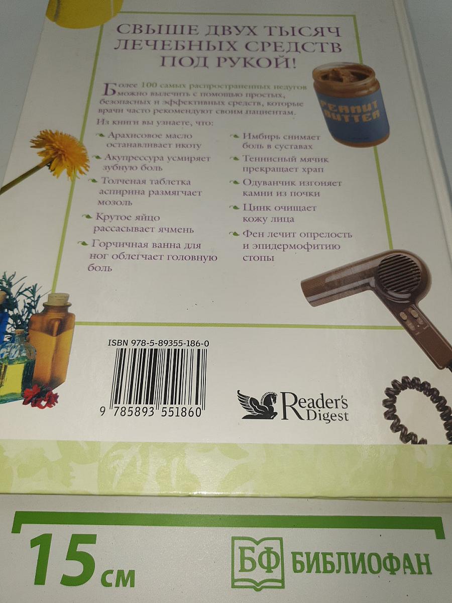 2005 Практических советов