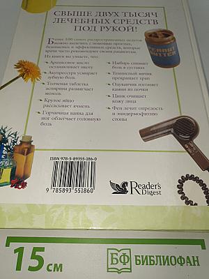 2005 Практических советов