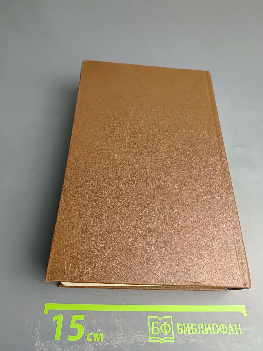 Собрание сочинений в двадцати томах. Том второй-третий: Чрево Парижа; Завоевание Плассана