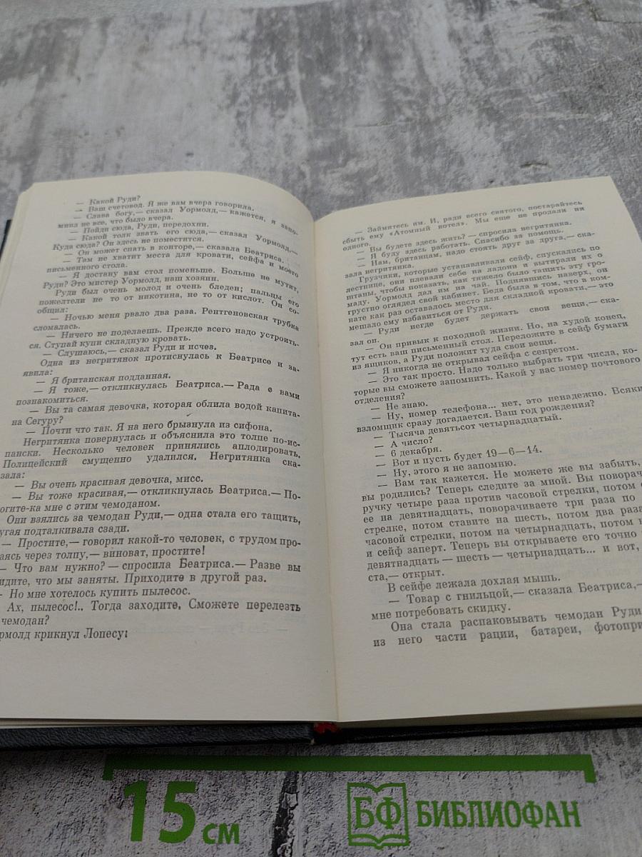 Избранные произведения в двух томах. Том 2