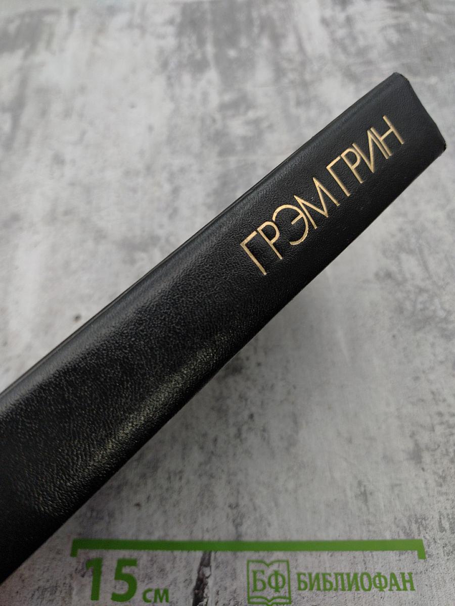 Избранные произведения в двух томах. Том 2