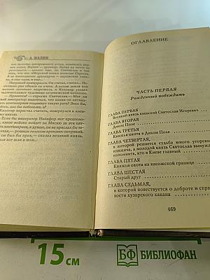 Князь