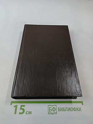 Богатые тоже плачут. Книга вторая