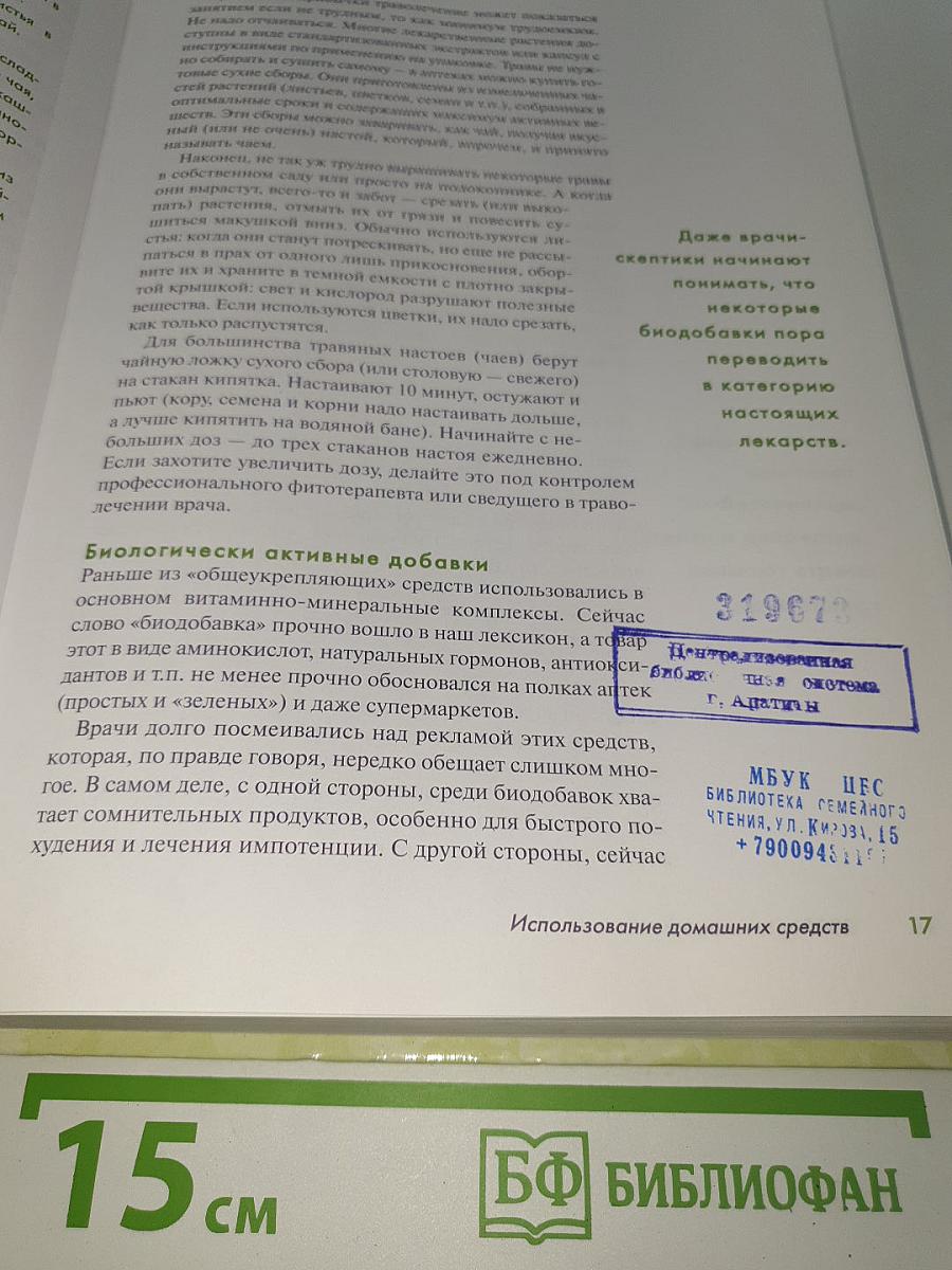 2005 Практических советов