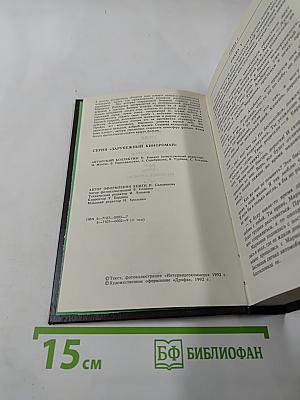 Богатые тоже плачут. Книга вторая