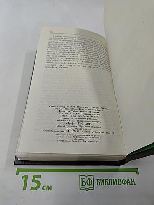 Богатые тоже плачут. Книга вторая