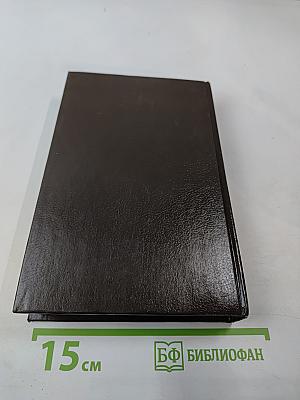 Богатые тоже плачут. Книга вторая